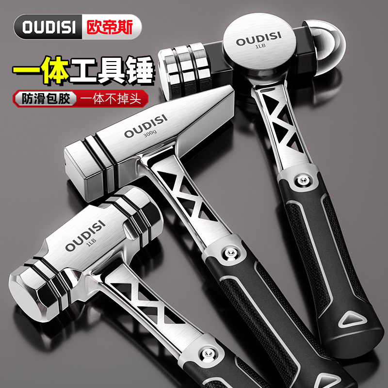 家用铁锤一体工具锤高硬度砸墙石工锤子多功能防滑包胶不掉头