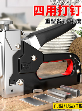 欧帝斯打钉枪马丁家用u型t