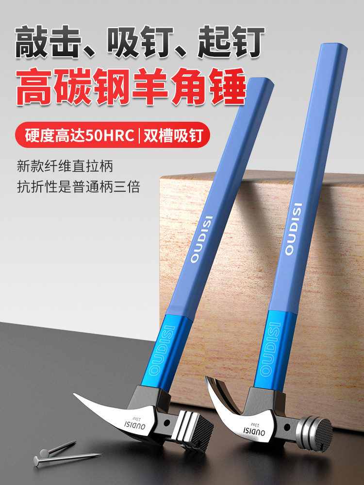 德国精工羊角锤木工专用一体迷你不锈钢榔头多功能家用起钉锤子
