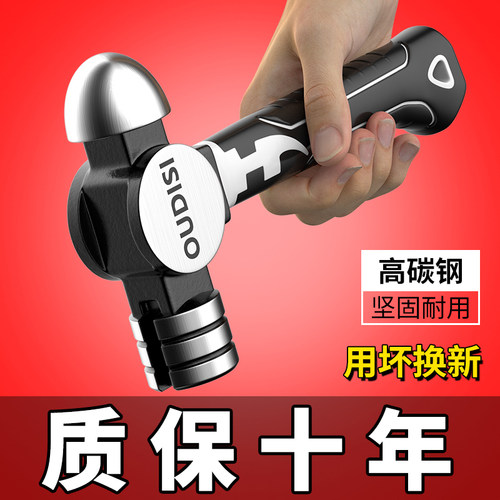 欧帝斯多功能家用圆头锤