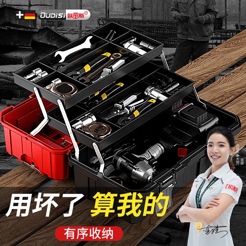 欧帝斯三层折叠工具箱多功能五金车载电工多层折叠收纳箱工业级
