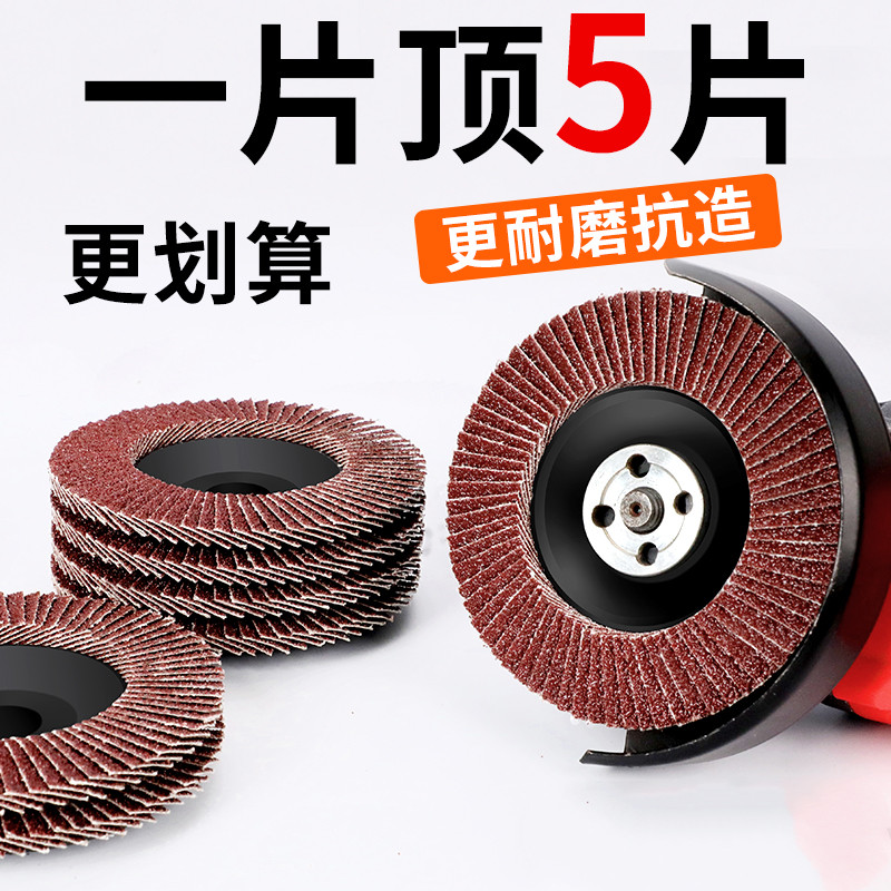 百叶片抛光轮角磨机砂布百叶轮磨光机不锈钢木工木头打磨头砂轮片