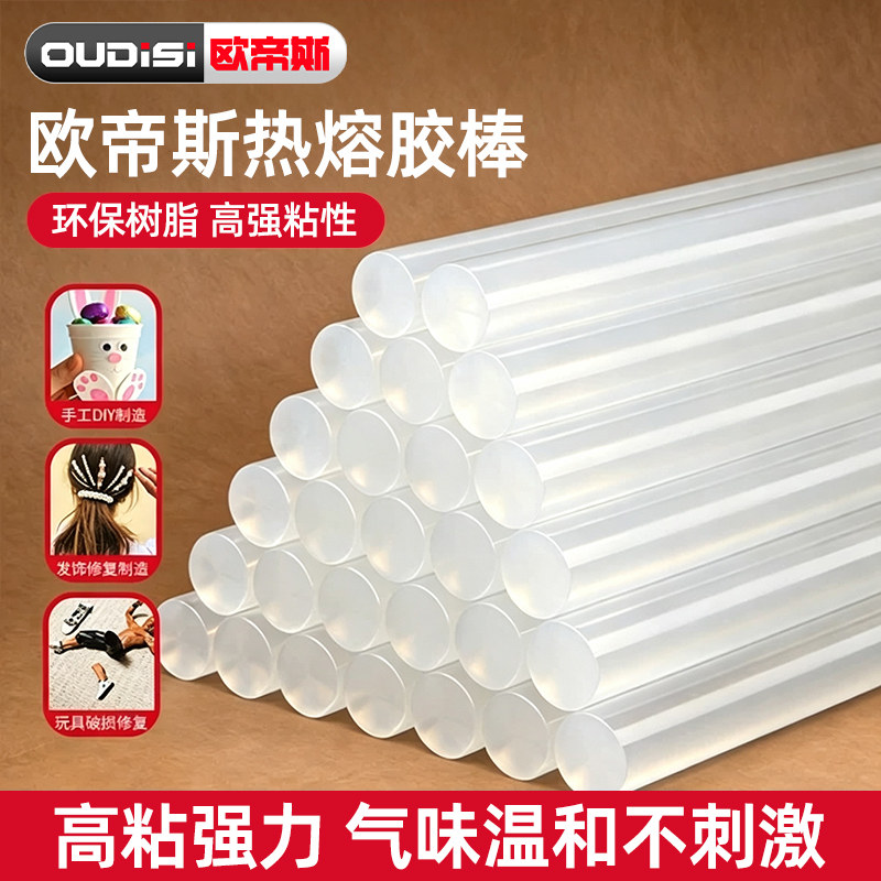 欧帝斯热胶枪热熔胶棒胶枪图片