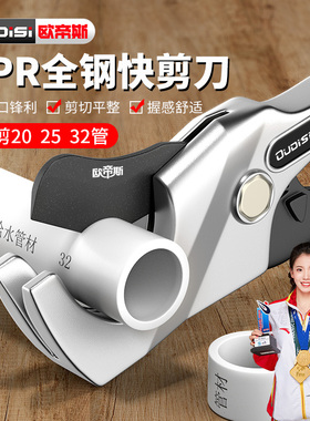 pvc管子割刀水管剪刀切管器专业割管器切割工具管子快速切割神器