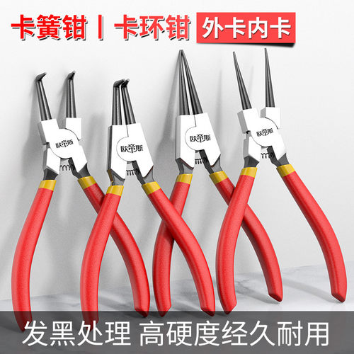 欧帝斯卡簧钳子内外两用弹簧