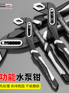 多功能水泵钳大嘴钳多用大开口水管钳大力钳家用水暖钳子扳手钳子