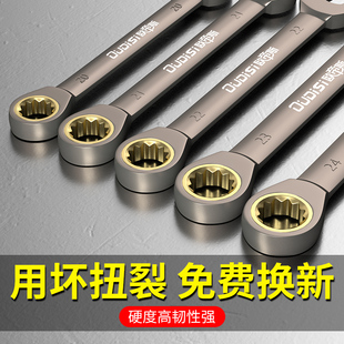 开口棘轮扳手13快速两用梅花小板子加长双向双头齿轮套筒汽修套装