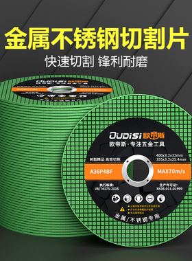 角磨机切割片不锈钢金属切割超薄耐用100树脂金属锯片磨光片切铁