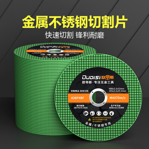 角磨机切割片不锈钢金属切割超薄耐用100树脂金属锯片磨光片切铁