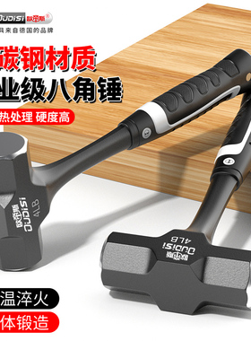八角锤工地铁锤重型石工锤高碳钢一体锤子工具家用3磅4磅手锤榔头