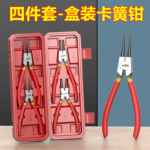 欧帝斯卡簧钳子多功能内外卡套装