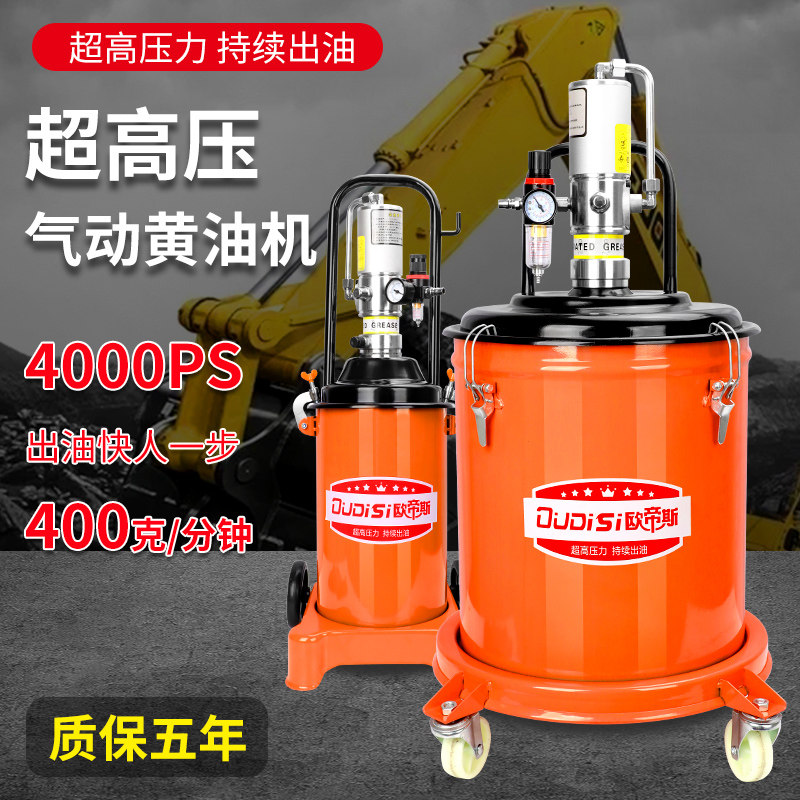 气动黄油机20l高压打黄油枪40升新款打黄油神器12升小型便捷省力