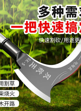 欧帝斯双砍王镰刀一体式锰钢