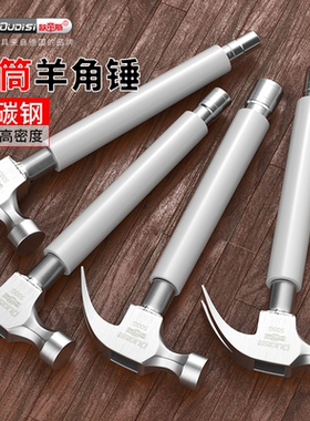 羊角锤带套筒空调安装工具膨胀螺丝铁锤头多功能木工不锈钢榔头