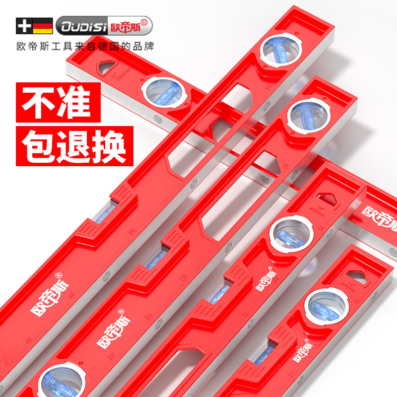 高精度实心款强磁水平尺一米长水平仪精准瓦工平水尺测量工具