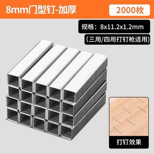 打钉码钉枪钉子射钉子弹U型钉加厚门型钉钉画框木工排钉枪钉