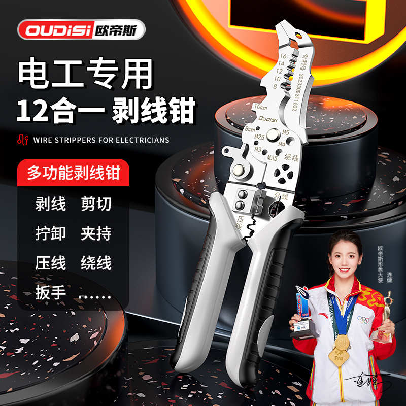 多功能鹰嘴电工专用剥线钳分线钳夹尖嘴压线绕线工业分线剪线线管