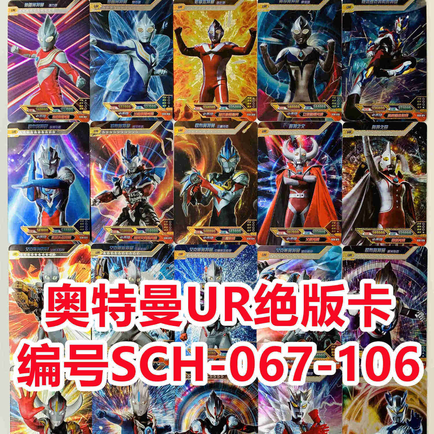 奥特曼白金卡ur赛罗闪耀型赛文黑暗型迪迦黑暗型奥特之父sch68-99