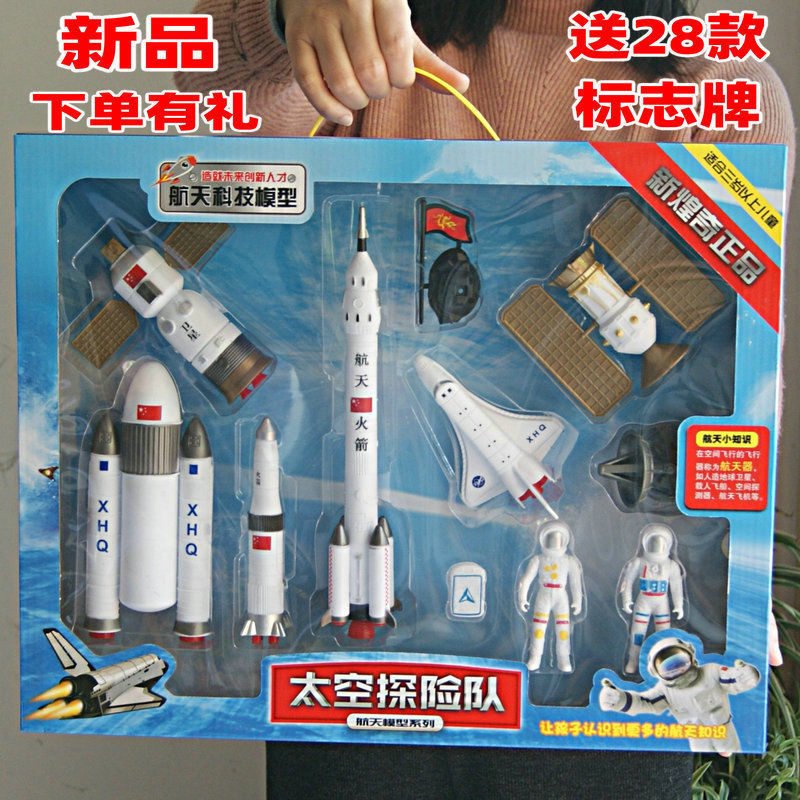 航天科技小制作中国空间站模型手工宇宙太空神舟飞船