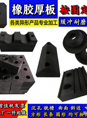 丁晴橡胶板加工缓冲防撞块异形耐磨减震垫片打孔定制15mm20mm30mm
