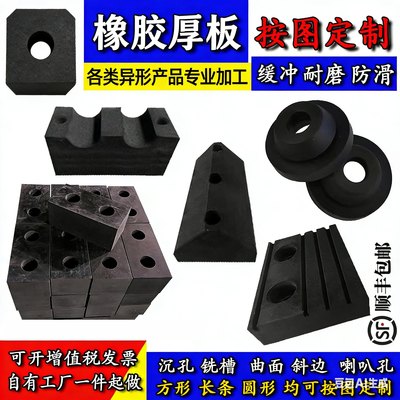 丁晴橡胶板加工定制缓冲防撞打孔