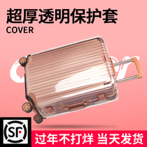 行李箱保护套透明旅行箱套拉杆箱加厚防尘罩24寸防水保护罩