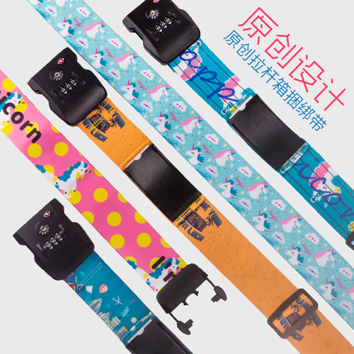 2020春季原创新款拉杆箱捆绑带