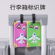 行李箱标志牌新款 可爱卡通硅胶行李托运牌旅行箱吊牌识别牌防丢