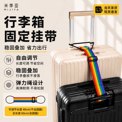 松紧弹力固定手提背包行李捆绑带