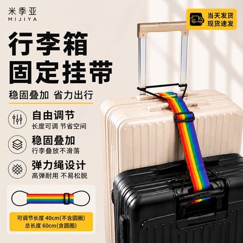 松紧弹力固定手提背包行李捆绑带