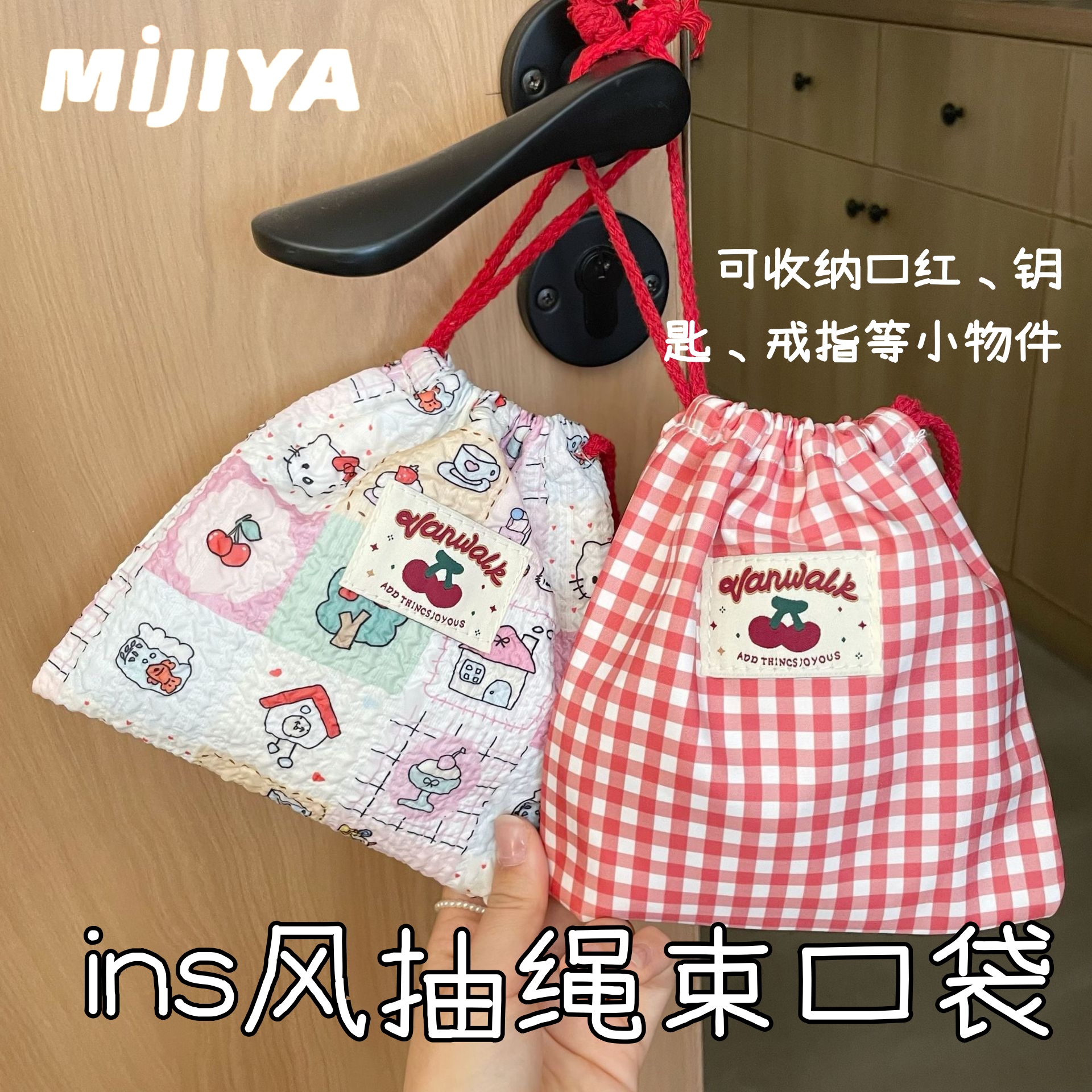 可爱甜美旅行便携收纳包