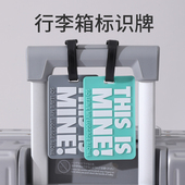 行李箱防丢牌标识吊牌托运行李牌旅行拉杆箱标签旅行箱挂牌登机牌