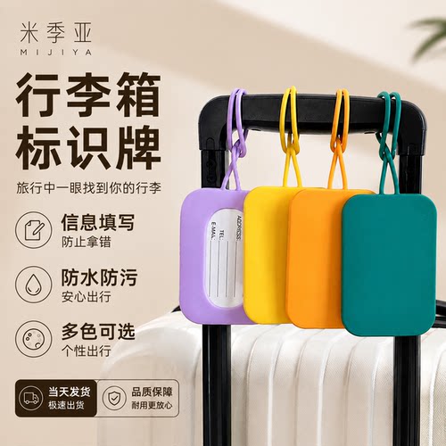 纯色硅胶方形行李牌防丢防水带