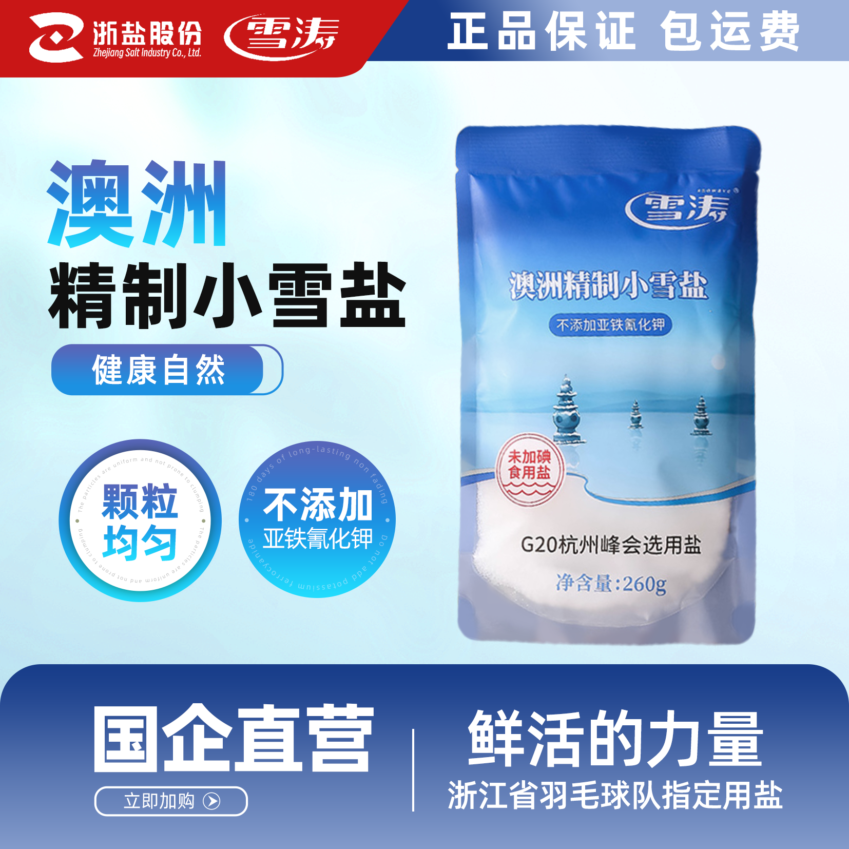 澳洲海盐未加碘未加抗结剂