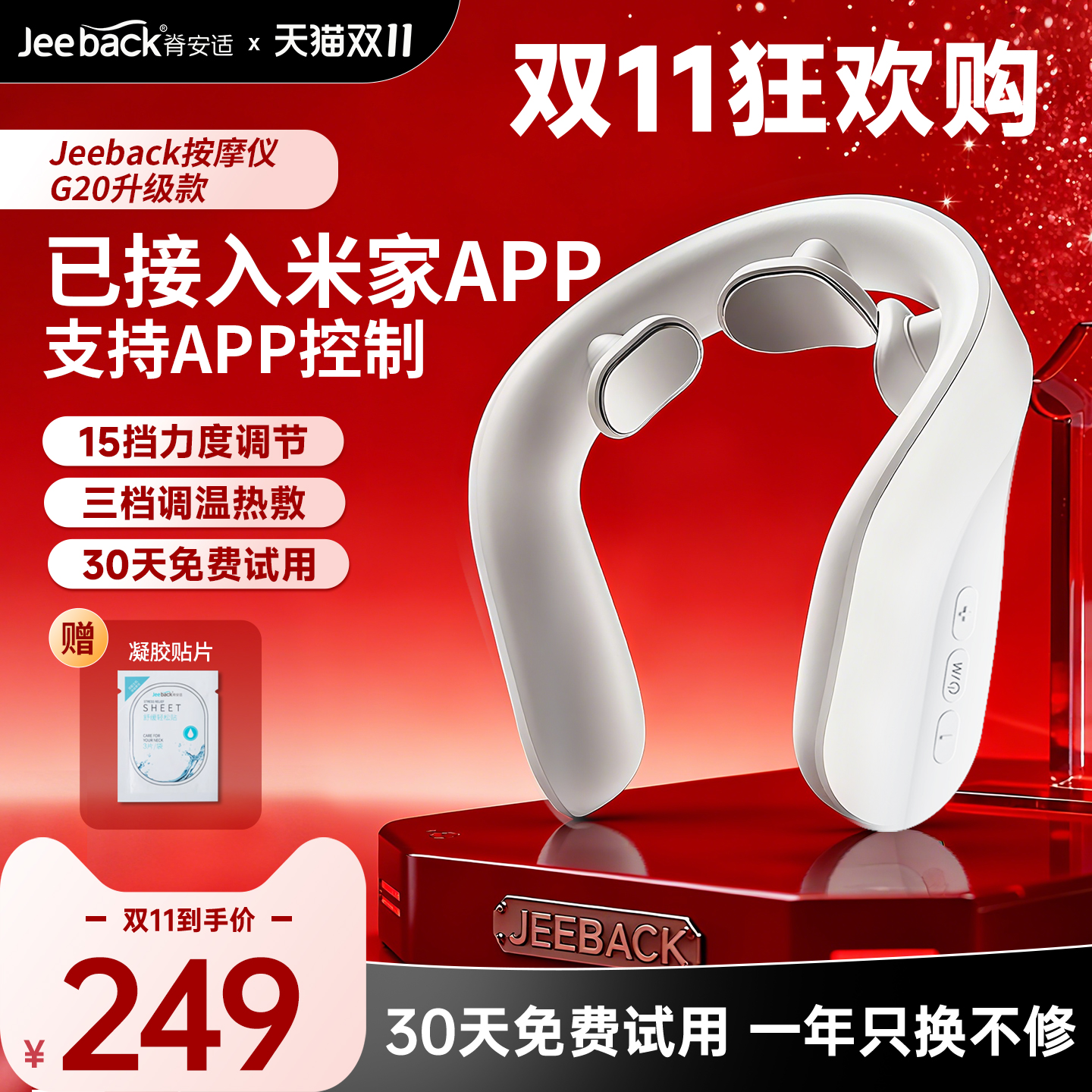 3档恒温热敷 快速缓解疲劳 超长免费试用