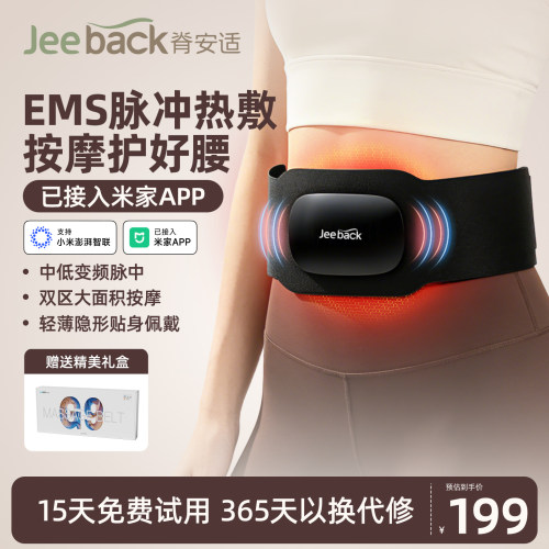 腰部按摩器女生暖宫热敷神器