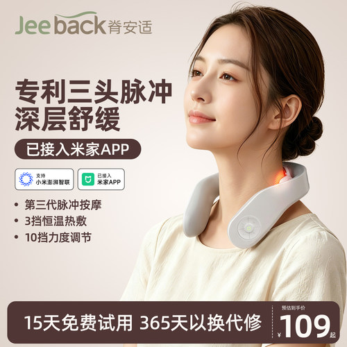 脊安适颈部按摩器热敷放松脖子
