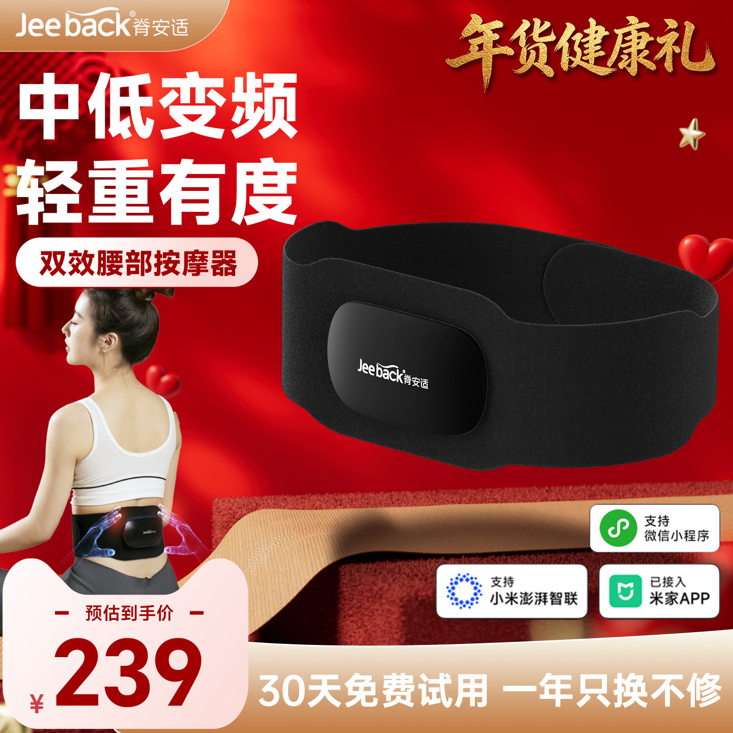 腰部按摩器按摩仪暖宫女生用大姨妈痛经热敷缓解疲劳神器送礼好物,个人护理/保健/按摩器材,腰椎/腰部按摩器（带）,淘宝优惠券,粉丝福利购,淘宝优惠卷