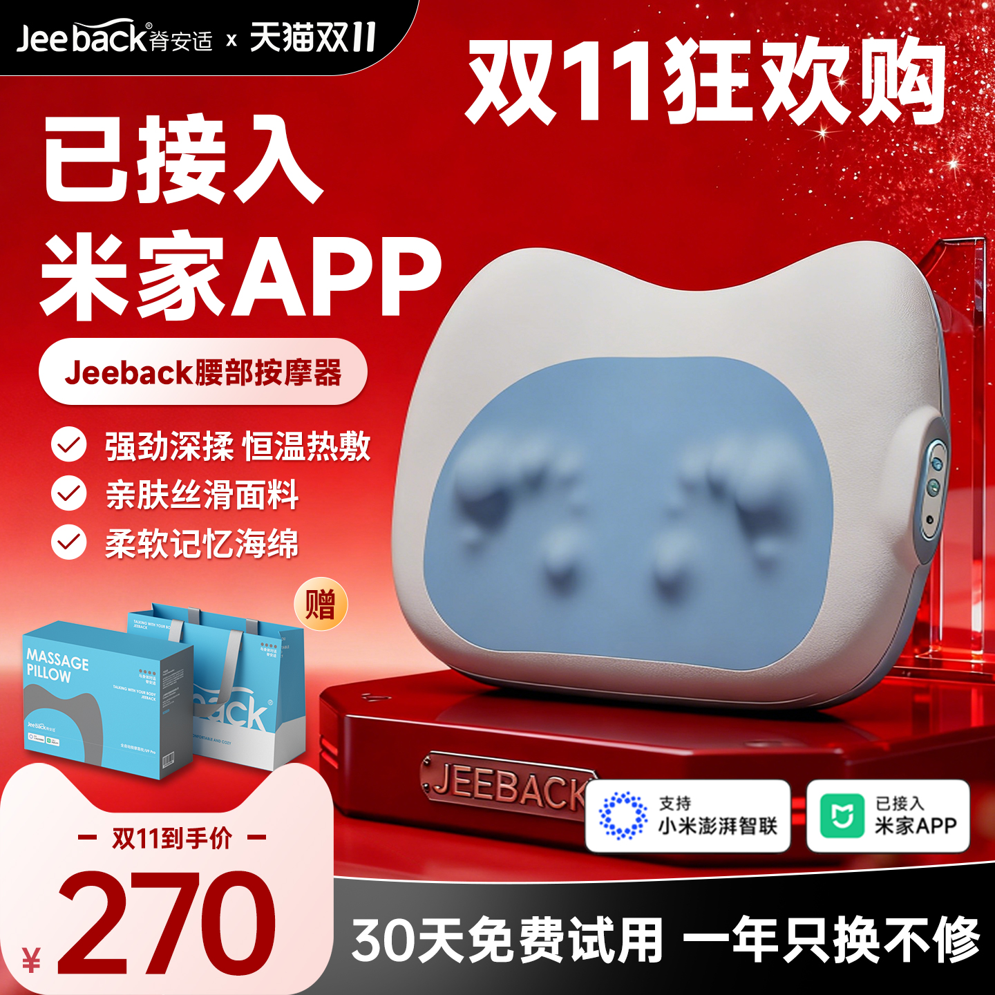 腰部按摩器按摩靠垫已接入米家APP按摩器腰部背部热敷节日礼物