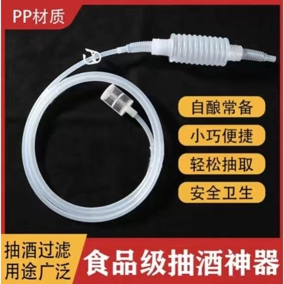 抽酒神器 酒坛吸酒家用虹吸管葡萄酒手动打酒器 抽酒器白酒过滤器