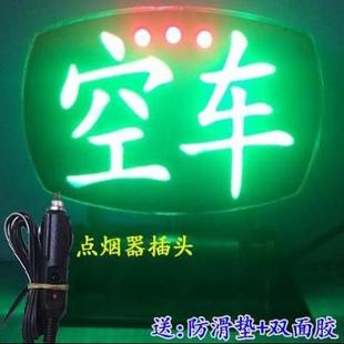 拉客灯指示牌计价器平安灯酒后灯车灯保平安灯的士灯空车灯出租。