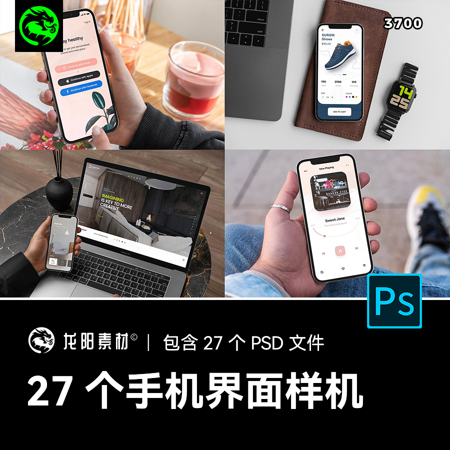 UI界面设计APP手机萤幕实景手持手机展示样机PSD贴图模板素材3700