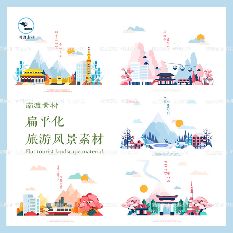 扁平化水彩手绘旅游风景点城市国家建筑网页UI海报banner设计素材