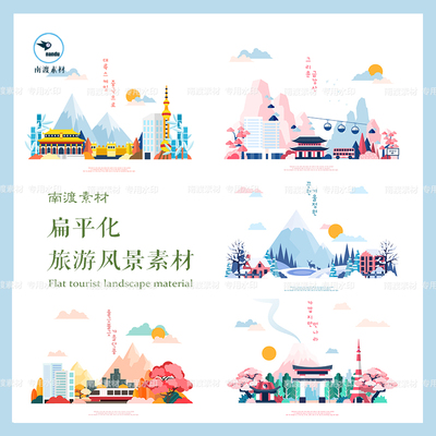 扁平化水彩手绘旅游风景点城市国家建筑网页UI海报banner设计素材