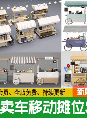 风景区售卖亭售货车木质推车移动摊位景观小品su模型草图大师素材