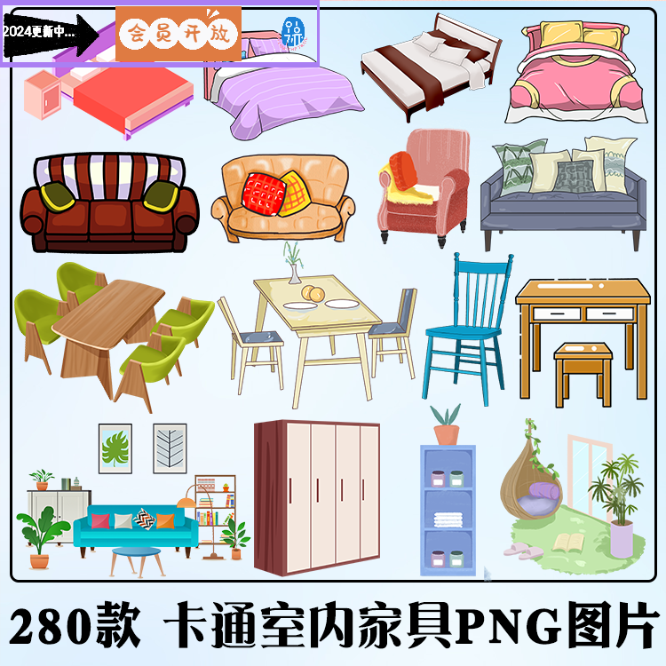 卡通室内家居家具PNG免抠图片 桌椅床柜子沙发装饰手绘插画ps素材图片