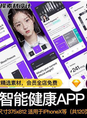 智能健康APP界面AI数据120页）UI格式Xd、fig、s