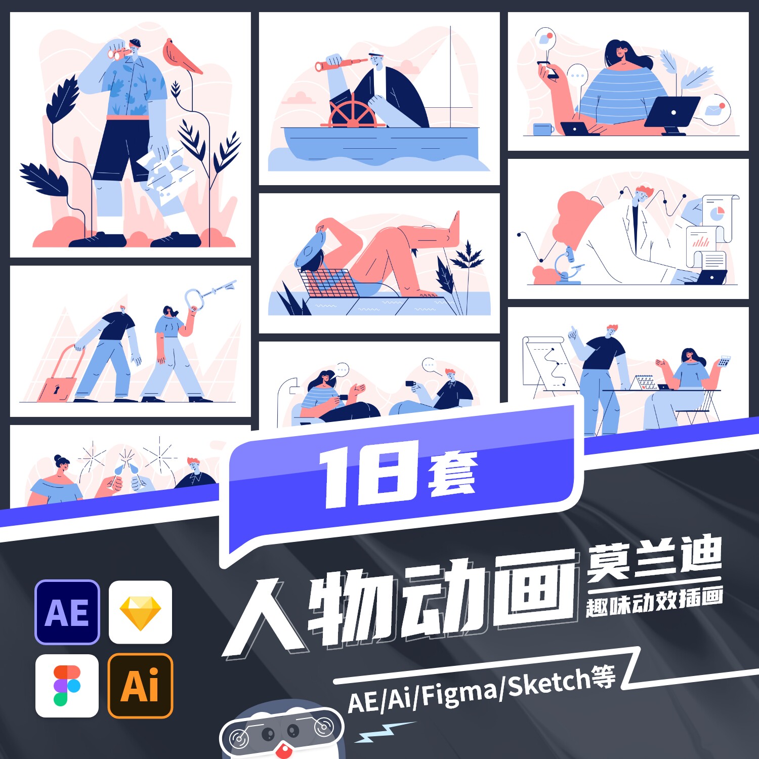 莫兰迪色系风插画人物模板时尚简约线条撞色设计感动态素材动画AE