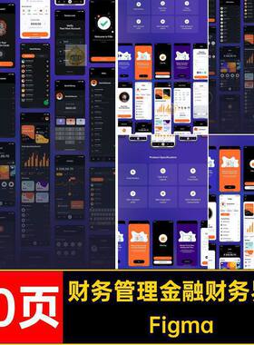 50页整套双配色金融财务管理APP程序UI界面Figma模板