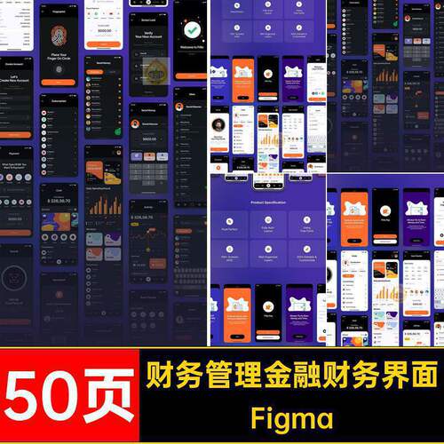 50页整套双配色金融财务管理APP程序UI界面Figma模板